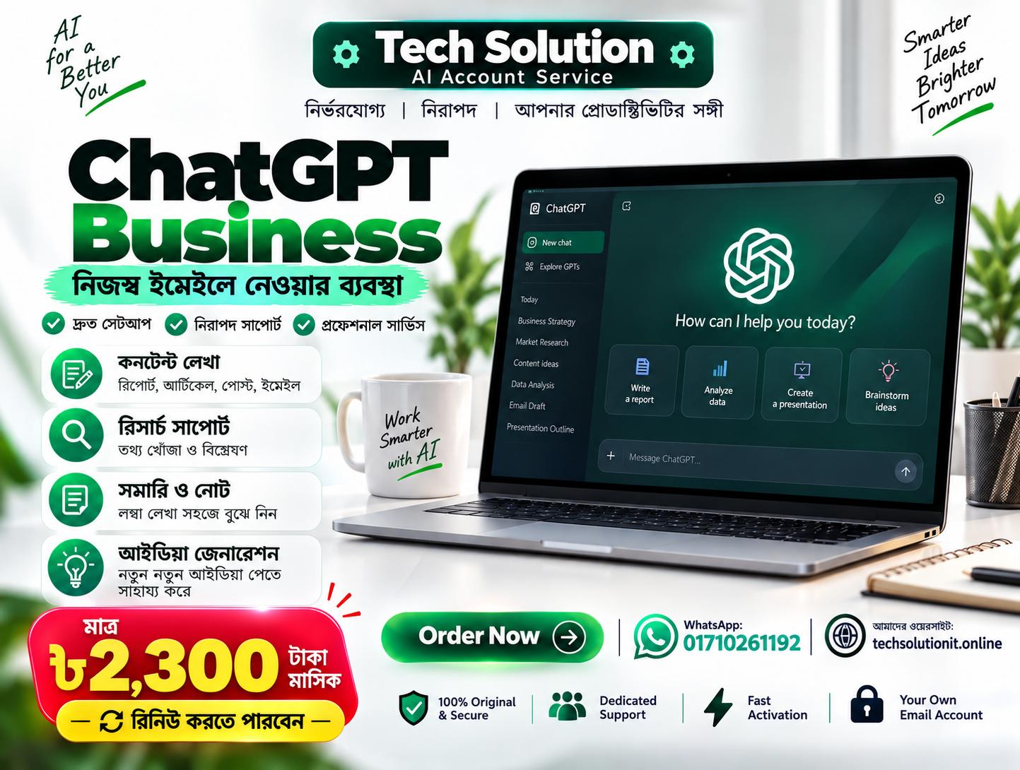 ChatGPT Plus Business Invitation